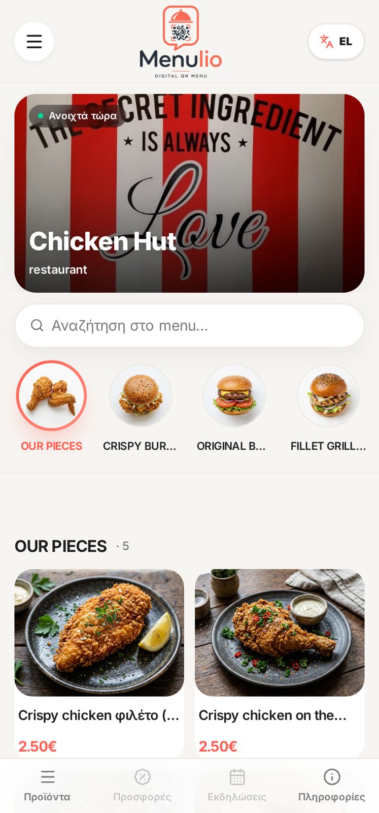 Ψηφιακό menu — Chicken Hut